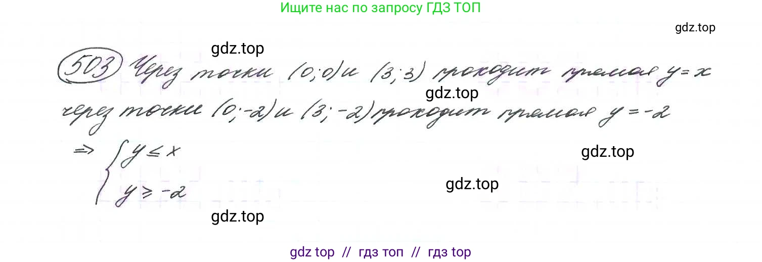 Алгебра, 9 класс Учебник, авторы: Макарычев Юрий Николаевич, Миндюк Нора Григорьевна, Нешков Константин Иванович, Суворова Светлана Борисовна, издательство Просвещение, Москва, 2014 - 2024, страница 133, номер 503, Решение 7