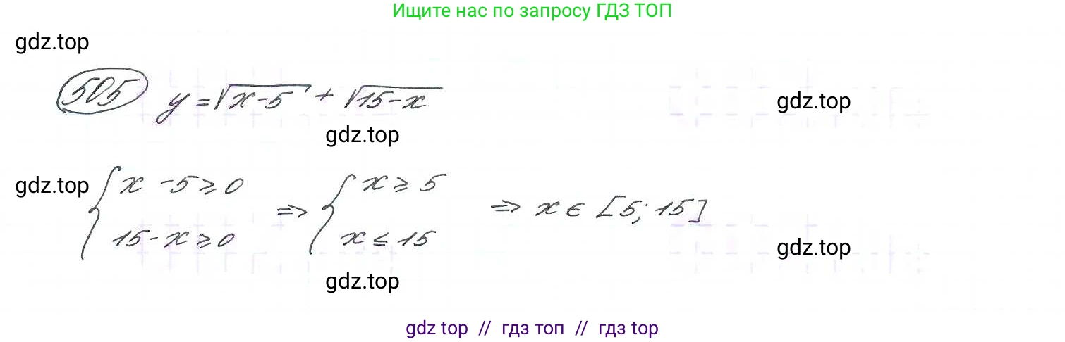 Алгебра, 9 класс Учебник, авторы: Макарычев Юрий Николаевич, Миндюк Нора Григорьевна, Нешков Константин Иванович, Суворова Светлана Борисовна, издательство Просвещение, Москва, 2014 - 2024, страница 133, номер 505, Решение 7
