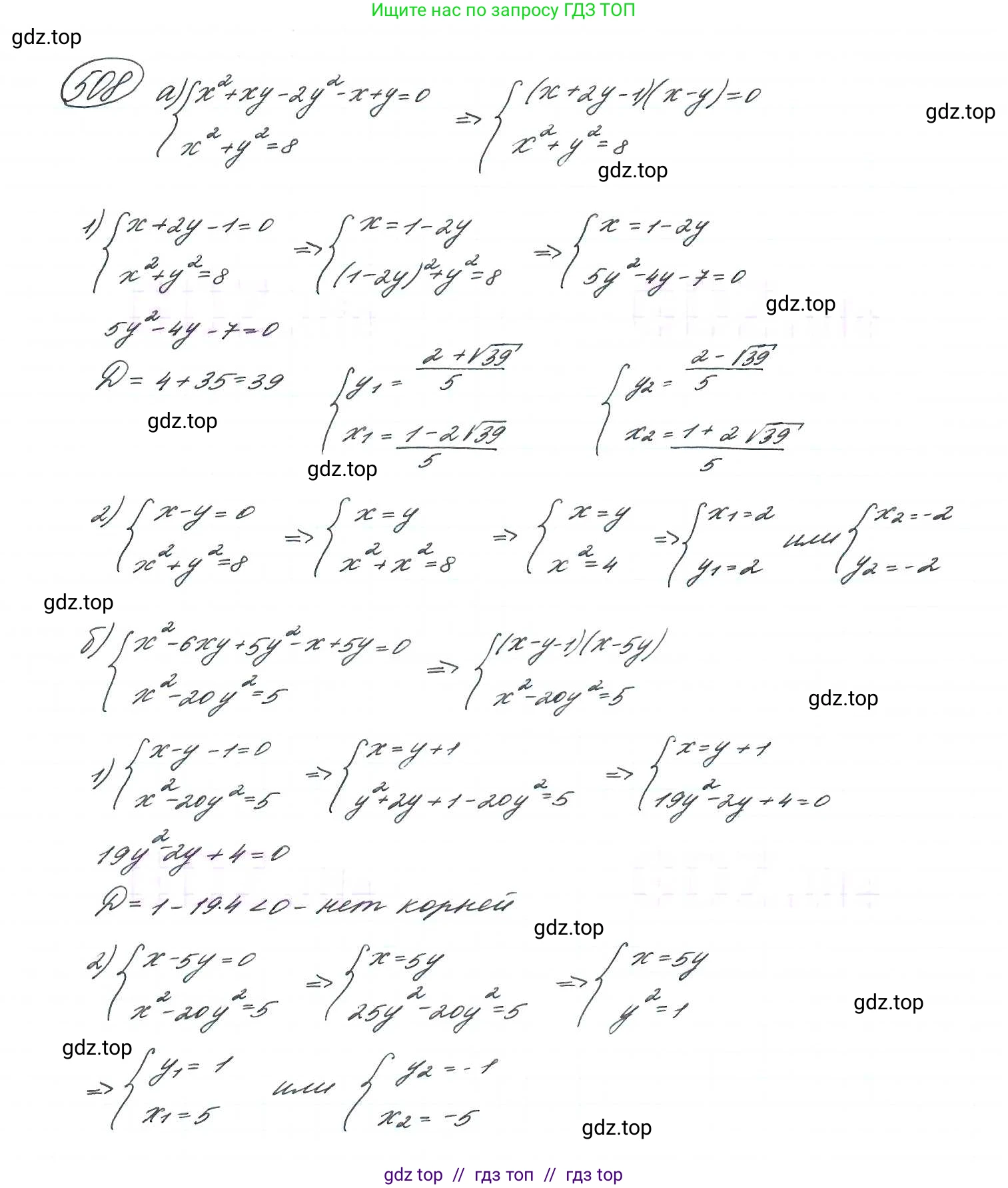 Алгебра, 9 класс Учебник, авторы: Макарычев Юрий Николаевич, Миндюк Нора Григорьевна, Нешков Константин Иванович, Суворова Светлана Борисовна, издательство Просвещение, Москва, 2014 - 2024, страница 138, номер 508, Решение 7