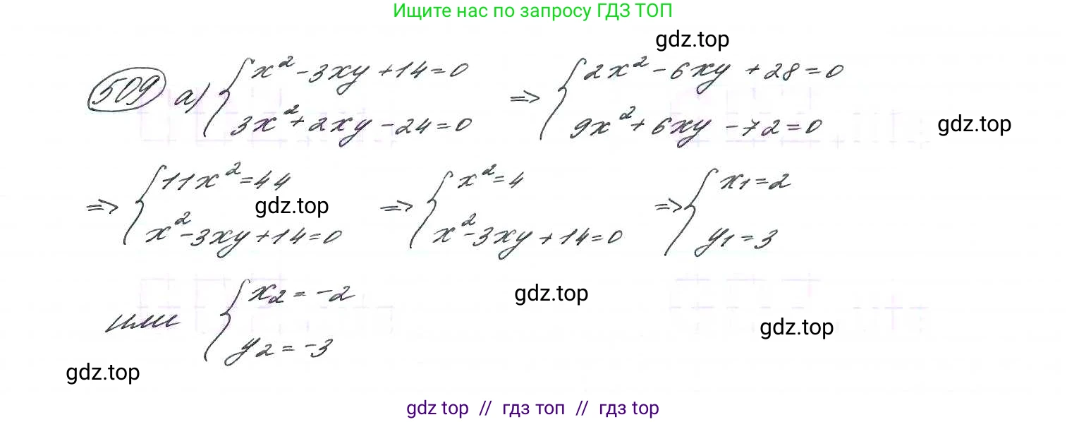 Алгебра, 9 класс Учебник, авторы: Макарычев Юрий Николаевич, Миндюк Нора Григорьевна, Нешков Константин Иванович, Суворова Светлана Борисовна, издательство Просвещение, Москва, 2014 - 2024, страница 138, номер 509, Решение 7