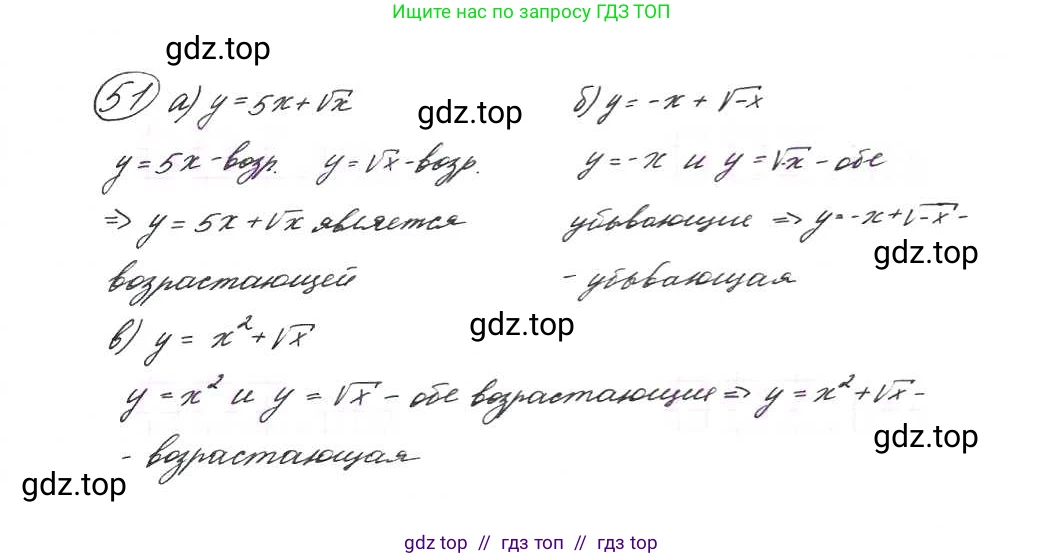 Алгебра, 9 класс Учебник, авторы: Макарычев Юрий Николаевич, Миндюк Нора Григорьевна, Нешков Константин Иванович, Суворова Светлана Борисовна, издательство Просвещение, Москва, 2014 - 2024, страница 21, номер 51, Решение 7