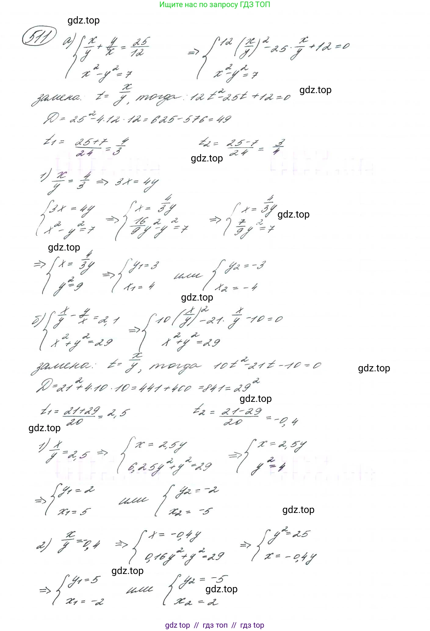 Алгебра, 9 класс Учебник, авторы: Макарычев Юрий Николаевич, Миндюк Нора Григорьевна, Нешков Константин Иванович, Суворова Светлана Борисовна, издательство Просвещение, Москва, 2014 - 2024, страница 138, номер 511, Решение 7