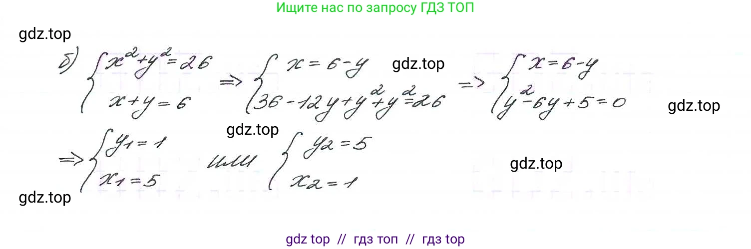 Алгебра, 9 класс Учебник, авторы: Макарычев Юрий Николаевич, Миндюк Нора Григорьевна, Нешков Константин Иванович, Суворова Светлана Борисовна, издательство Просвещение, Москва, 2014 - 2024, страница 138, номер 513, Решение 7 (продолжение 2)