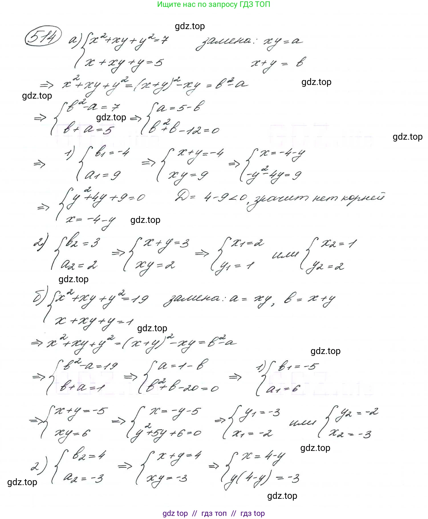 Алгебра, 9 класс Учебник, авторы: Макарычев Юрий Николаевич, Миндюк Нора Григорьевна, Нешков Константин Иванович, Суворова Светлана Борисовна, издательство Просвещение, Москва, 2014 - 2024, страница 138, номер 514, Решение 7