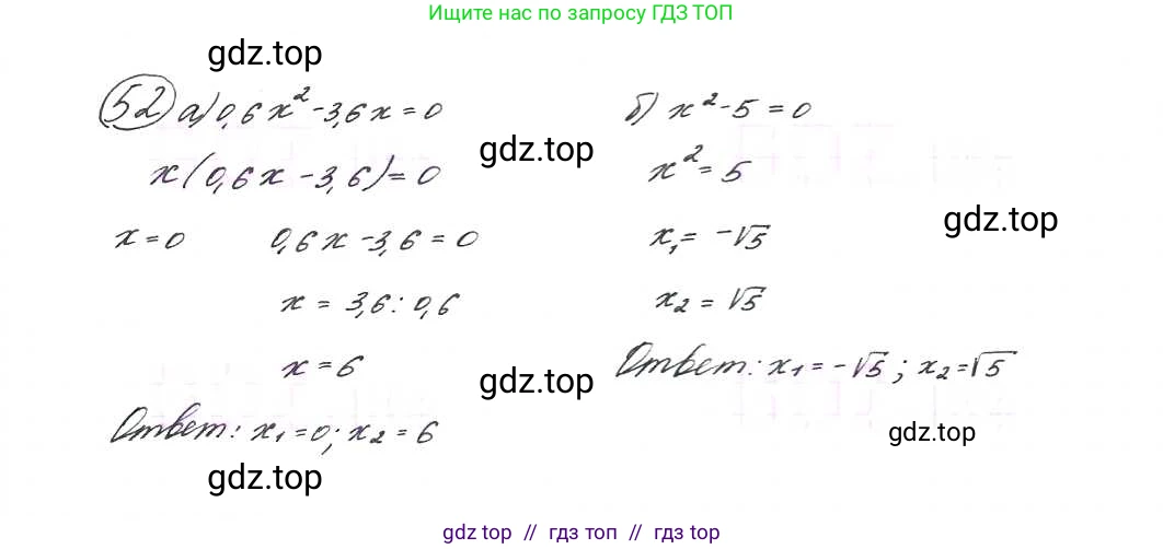 Алгебра, 9 класс Учебник, авторы: Макарычев Юрий Николаевич, Миндюк Нора Григорьевна, Нешков Константин Иванович, Суворова Светлана Борисовна, издательство Просвещение, Москва, 2014 - 2024, страница 21, номер 52, Решение 7