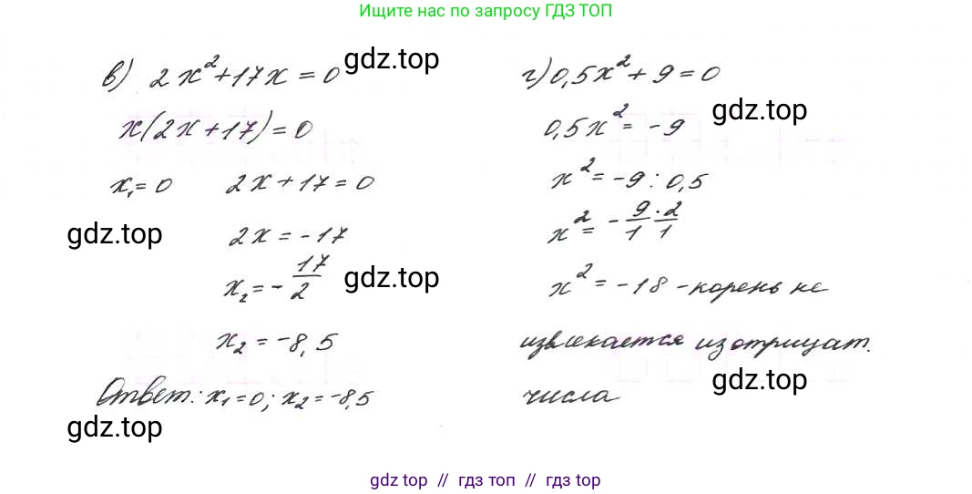 Алгебра, 9 класс Учебник, авторы: Макарычев Юрий Николаевич, Миндюк Нора Григорьевна, Нешков Константин Иванович, Суворова Светлана Борисовна, издательство Просвещение, Москва, 2014 - 2024, страница 21, номер 52, Решение 7 (продолжение 2)