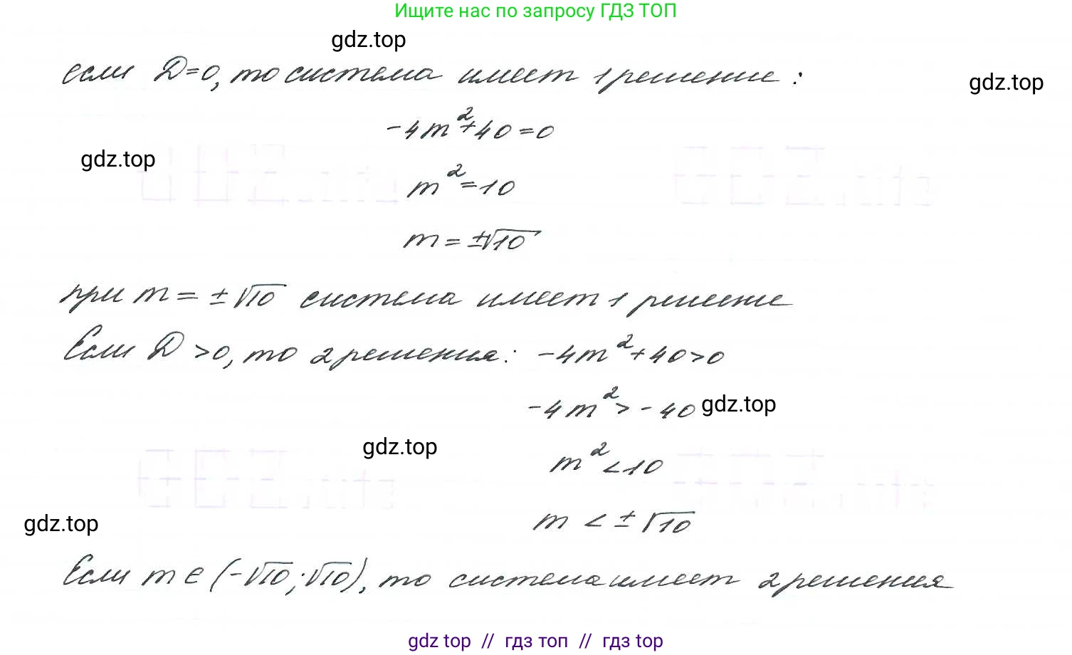 Алгебра, 9 класс Учебник, авторы: Макарычев Юрий Николаевич, Миндюк Нора Григорьевна, Нешков Константин Иванович, Суворова Светлана Борисовна, издательство Просвещение, Москва, 2014 - 2024, страница 140, номер 526, Решение 7 (продолжение 2)