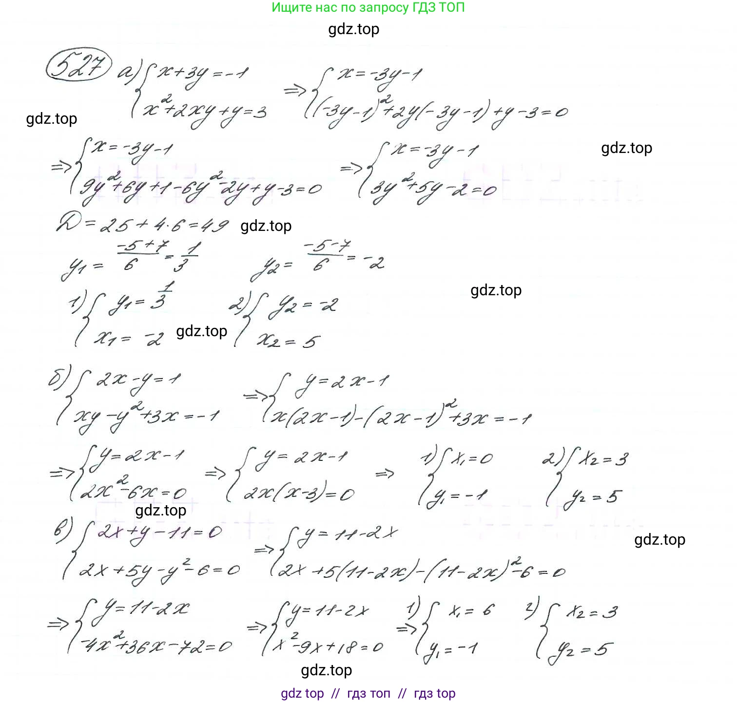 Алгебра, 9 класс Учебник, авторы: Макарычев Юрий Николаевич, Миндюк Нора Григорьевна, Нешков Константин Иванович, Суворова Светлана Борисовна, издательство Просвещение, Москва, 2014 - 2024, страница 140, номер 527, Решение 7