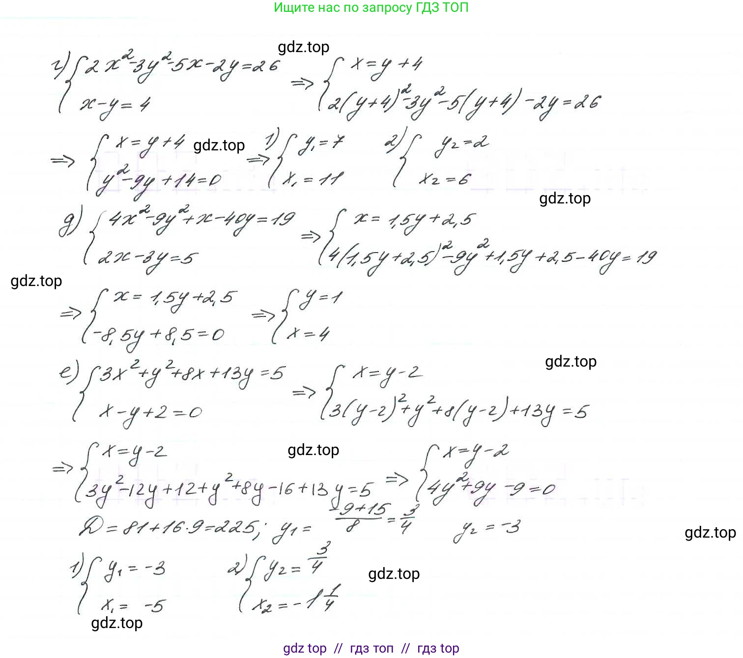 Алгебра, 9 класс Учебник, авторы: Макарычев Юрий Николаевич, Миндюк Нора Григорьевна, Нешков Константин Иванович, Суворова Светлана Борисовна, издательство Просвещение, Москва, 2014 - 2024, страница 140, номер 527, Решение 7 (продолжение 2)