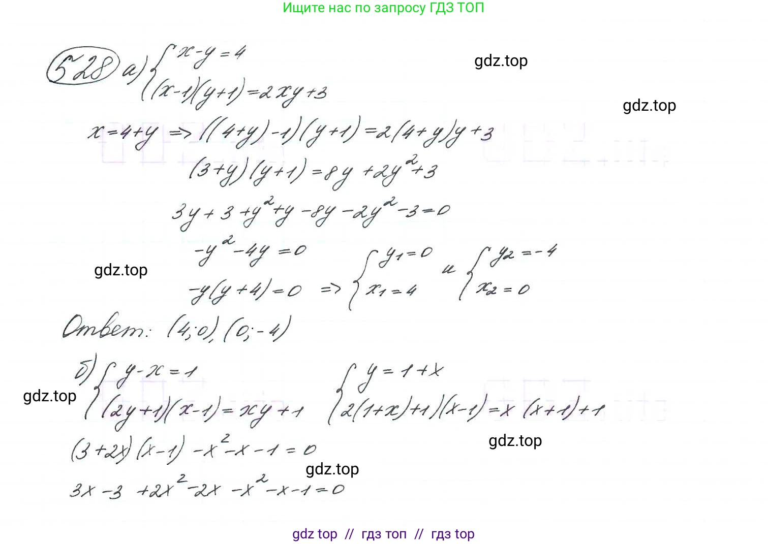Алгебра, 9 класс Учебник, авторы: Макарычев Юрий Николаевич, Миндюк Нора Григорьевна, Нешков Константин Иванович, Суворова Светлана Борисовна, издательство Просвещение, Москва, 2014 - 2024, страница 140, номер 528, Решение 7