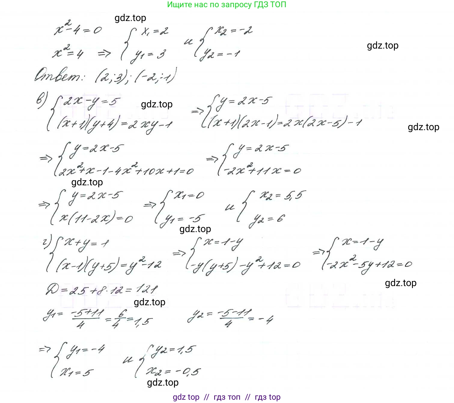 Алгебра, 9 класс Учебник, авторы: Макарычев Юрий Николаевич, Миндюк Нора Григорьевна, Нешков Константин Иванович, Суворова Светлана Борисовна, издательство Просвещение, Москва, 2014 - 2024, страница 140, номер 528, Решение 7 (продолжение 2)