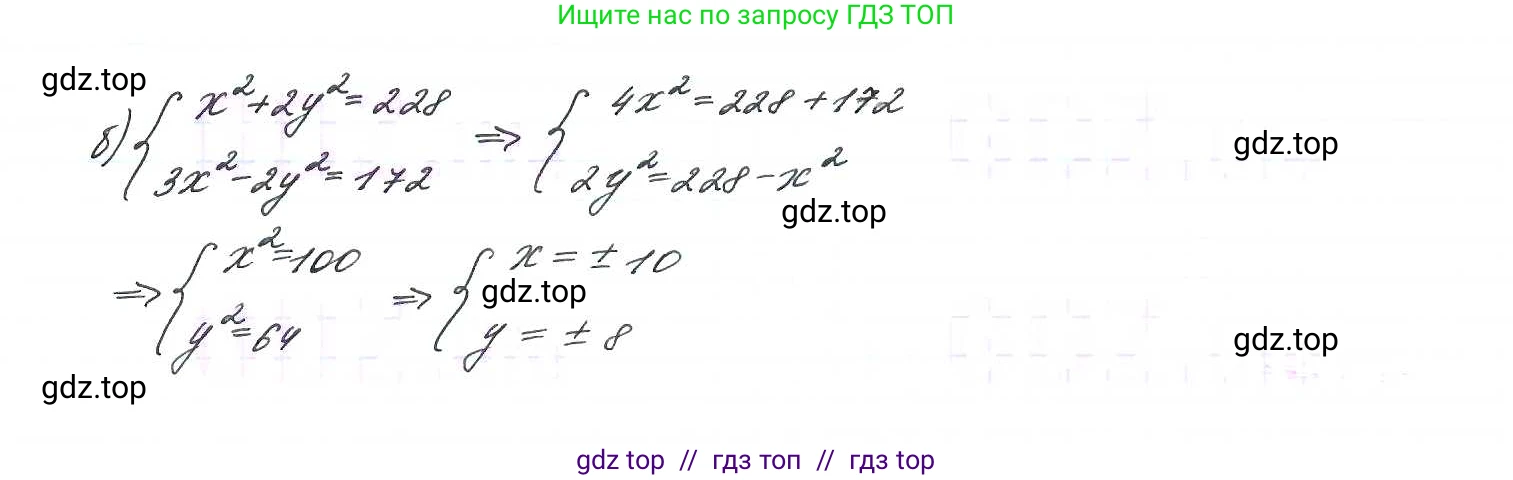 Алгебра, 9 класс Учебник, авторы: Макарычев Юрий Николаевич, Миндюк Нора Григорьевна, Нешков Константин Иванович, Суворова Светлана Борисовна, издательство Просвещение, Москва, 2014 - 2024, страница 140, номер 529, Решение 7 (продолжение 2)