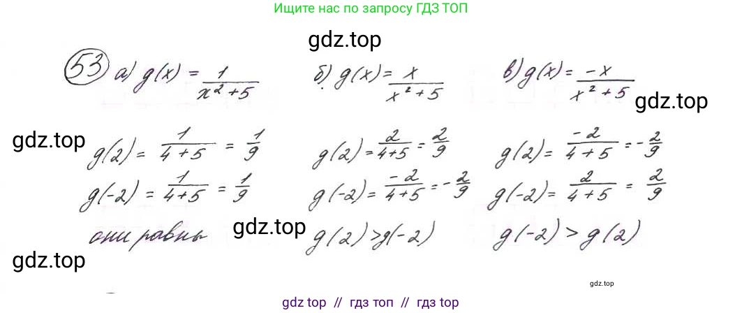 Алгебра, 9 класс Учебник, авторы: Макарычев Юрий Николаевич, Миндюк Нора Григорьевна, Нешков Константин Иванович, Суворова Светлана Борисовна, издательство Просвещение, Москва, 2014 - 2024, страница 21, номер 53, Решение 7