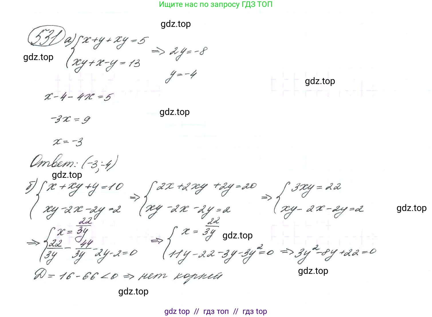 Алгебра, 9 класс Учебник, авторы: Макарычев Юрий Николаевич, Миндюк Нора Григорьевна, Нешков Константин Иванович, Суворова Светлана Борисовна, издательство Просвещение, Москва, 2014 - 2024, страница 140, номер 531, Решение 7