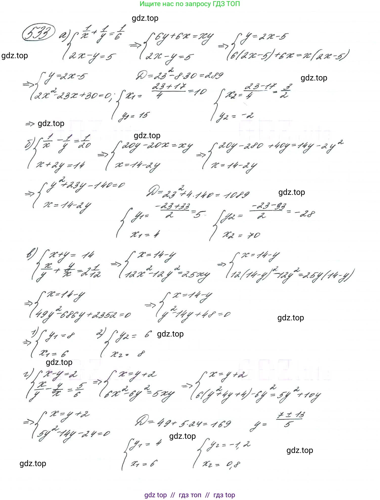 Алгебра, 9 класс Учебник, авторы: Макарычев Юрий Николаевич, Миндюк Нора Григорьевна, Нешков Константин Иванович, Суворова Светлана Борисовна, издательство Просвещение, Москва, 2014 - 2024, страница 140, номер 533, Решение 7