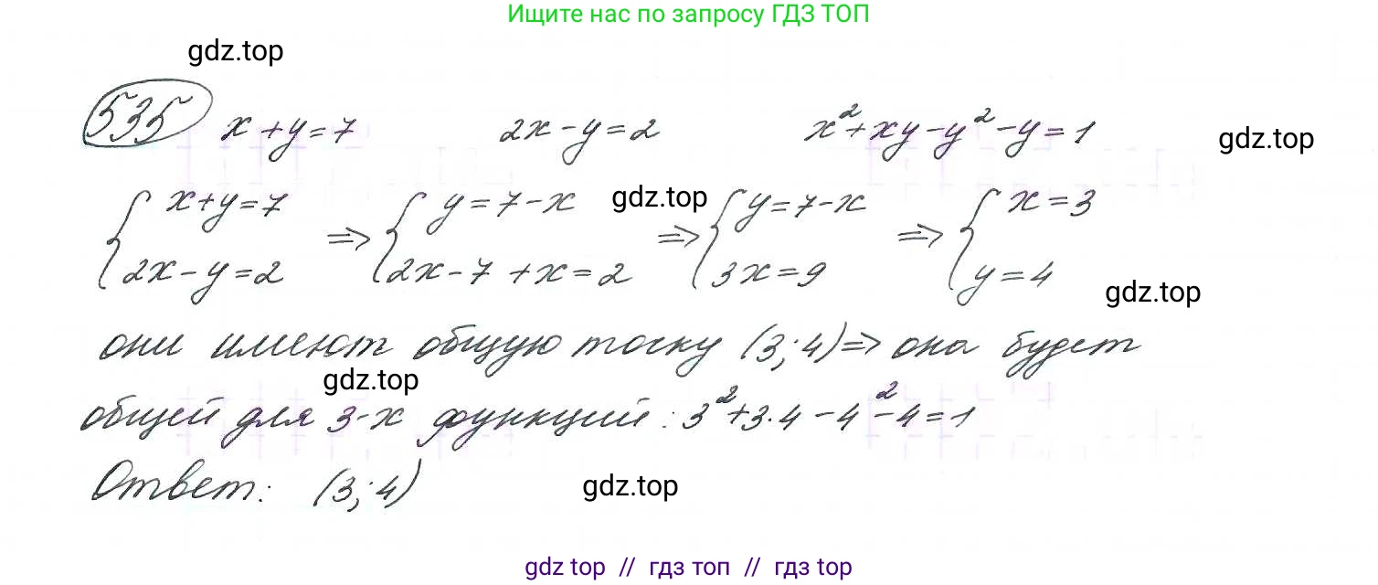 Алгебра, 9 класс Учебник, авторы: Макарычев Юрий Николаевич, Миндюк Нора Григорьевна, Нешков Константин Иванович, Суворова Светлана Борисовна, издательство Просвещение, Москва, 2014 - 2024, страница 141, номер 535, Решение 7