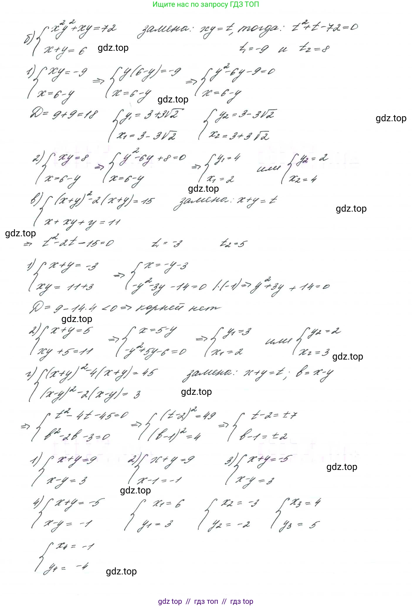 Алгебра, 9 класс Учебник, авторы: Макарычев Юрий Николаевич, Миндюк Нора Григорьевна, Нешков Константин Иванович, Суворова Светлана Борисовна, издательство Просвещение, Москва, 2014 - 2024, страница 141, номер 536, Решение 7 (продолжение 2)