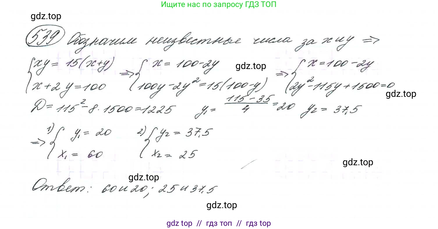 Алгебра, 9 класс Учебник, авторы: Макарычев Юрий Николаевич, Миндюк Нора Григорьевна, Нешков Константин Иванович, Суворова Светлана Борисовна, издательство Просвещение, Москва, 2014 - 2024, страница 141, номер 539, Решение 7