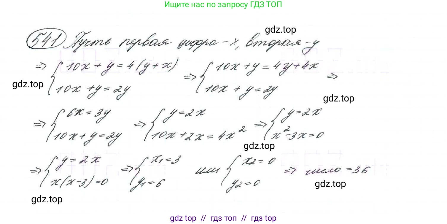 Алгебра, 9 класс Учебник, авторы: Макарычев Юрий Николаевич, Миндюк Нора Григорьевна, Нешков Константин Иванович, Суворова Светлана Борисовна, издательство Просвещение, Москва, 2014 - 2024, страница 141, номер 541, Решение 7