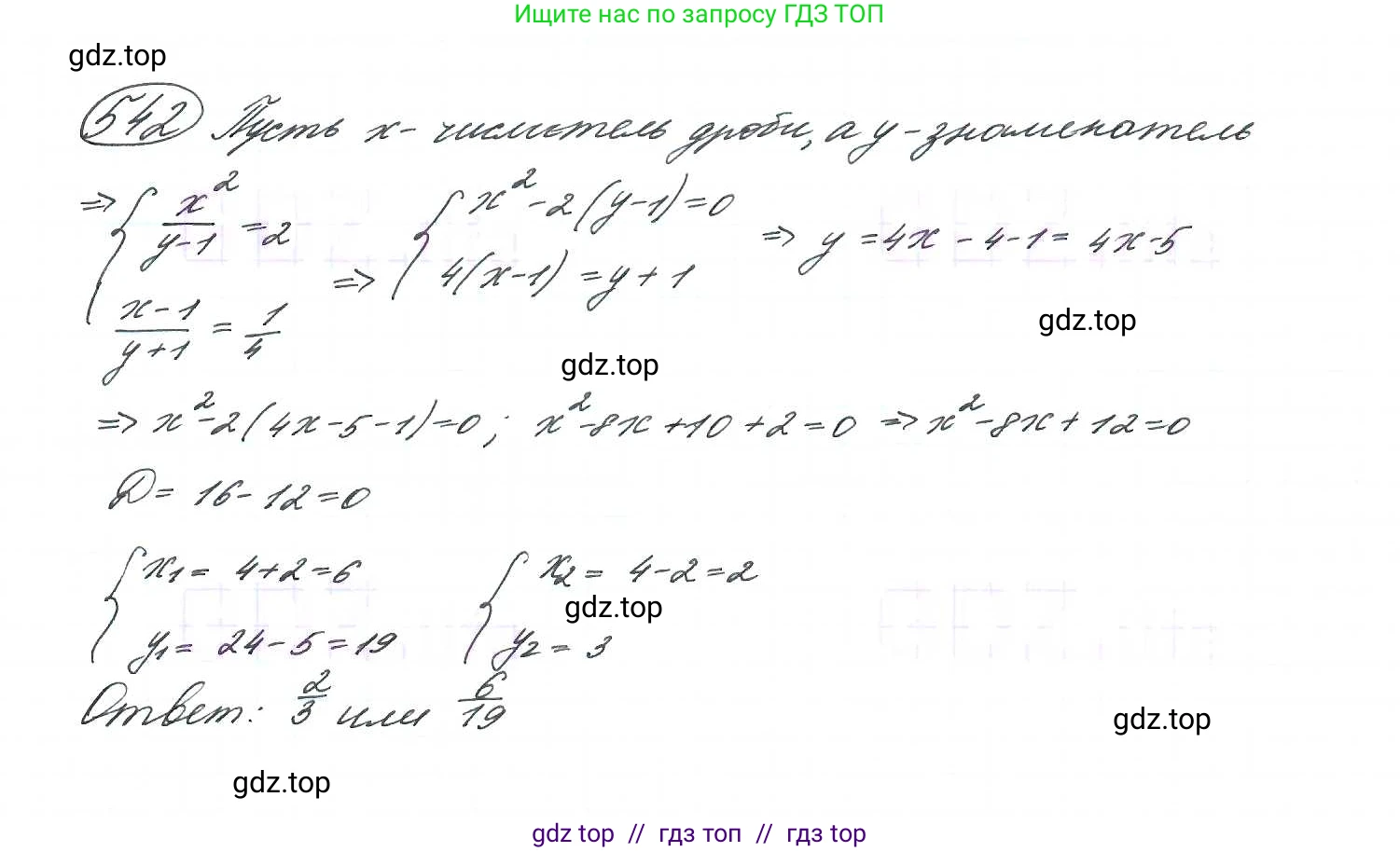 Алгебра, 9 класс Учебник, авторы: Макарычев Юрий Николаевич, Миндюк Нора Григорьевна, Нешков Константин Иванович, Суворова Светлана Борисовна, издательство Просвещение, Москва, 2014 - 2024, страница 141, номер 542, Решение 7