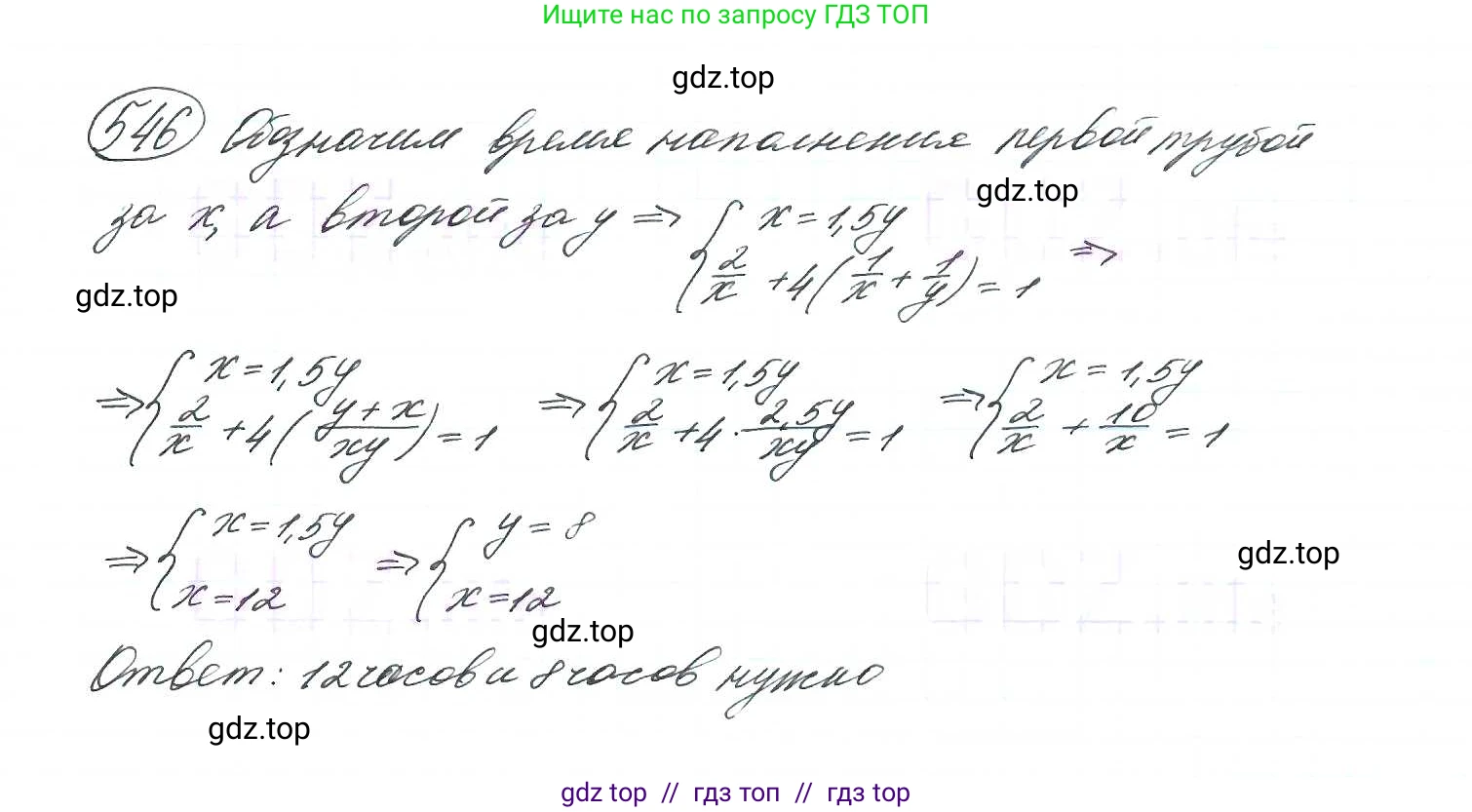Алгебра, 9 класс Учебник, авторы: Макарычев Юрий Николаевич, Миндюк Нора Григорьевна, Нешков Константин Иванович, Суворова Светлана Борисовна, издательство Просвещение, Москва, 2014 - 2024, страница 142, номер 546, Решение 7
