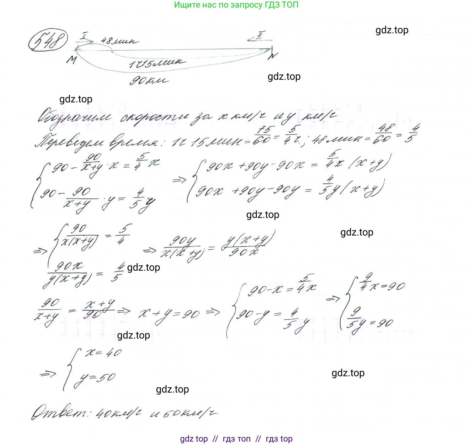 Алгебра, 9 класс Учебник, авторы: Макарычев Юрий Николаевич, Миндюк Нора Григорьевна, Нешков Константин Иванович, Суворова Светлана Борисовна, издательство Просвещение, Москва, 2014 - 2024, страница 142, номер 548, Решение 7