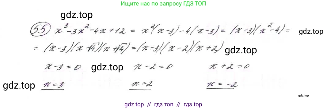 Алгебра, 9 класс Учебник, авторы: Макарычев Юрий Николаевич, Миндюк Нора Григорьевна, Нешков Константин Иванович, Суворова Светлана Борисовна, издательство Просвещение, Москва, 2014 - 2024, страница 24, номер 55, Решение 7