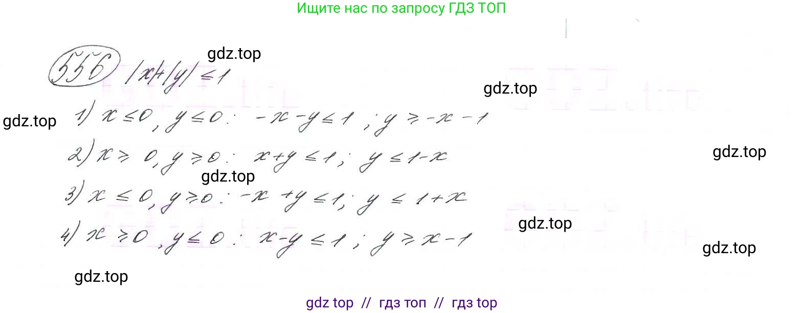 Алгебра, 9 класс Учебник, авторы: Макарычев Юрий Николаевич, Миндюк Нора Григорьевна, Нешков Константин Иванович, Суворова Светлана Борисовна, издательство Просвещение, Москва, 2014 - 2024, страница 143, номер 556, Решение 7