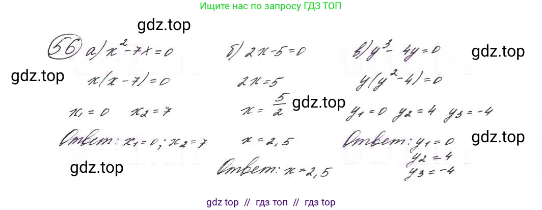 Алгебра, 9 класс Учебник, авторы: Макарычев Юрий Николаевич, Миндюк Нора Григорьевна, Нешков Константин Иванович, Суворова Светлана Борисовна, издательство Просвещение, Москва, 2014 - 2024, страница 24, номер 56, Решение 7