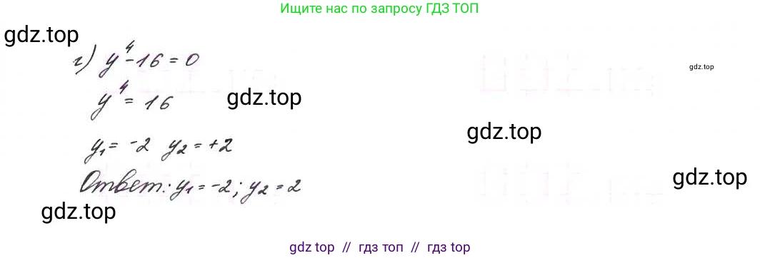 Алгебра, 9 класс Учебник, авторы: Макарычев Юрий Николаевич, Миндюк Нора Григорьевна, Нешков Константин Иванович, Суворова Светлана Борисовна, издательство Просвещение, Москва, 2014 - 2024, страница 24, номер 56, Решение 7 (продолжение 2)