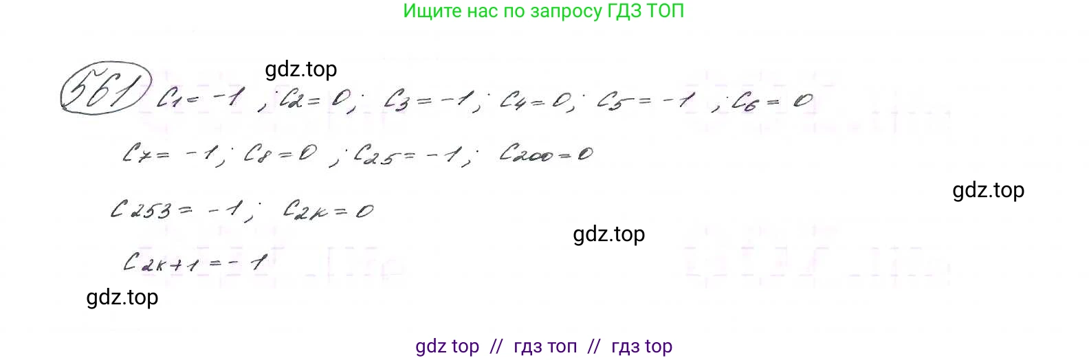 Алгебра, 9 класс Учебник, авторы: Макарычев Юрий Николаевич, Миндюк Нора Григорьевна, Нешков Константин Иванович, Суворова Светлана Борисовна, издательство Просвещение, Москва, 2014 - 2024, страница 146, номер 561, Решение 7