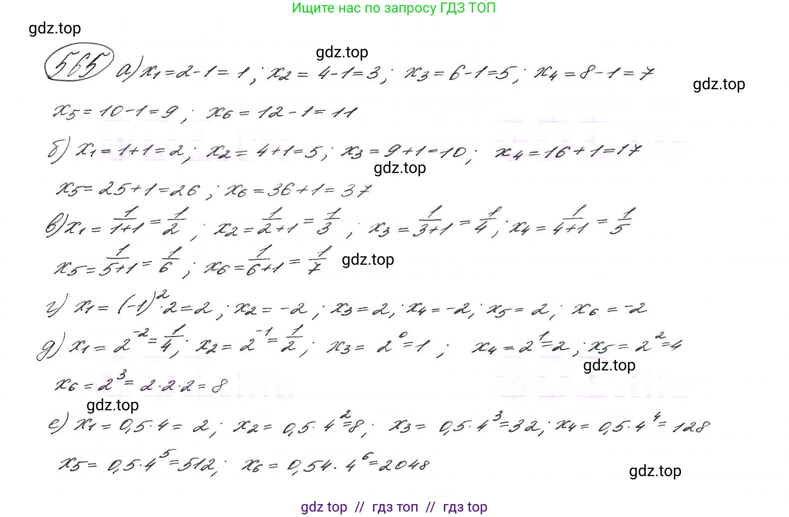 Алгебра, 9 класс Учебник, авторы: Макарычев Юрий Николаевич, Миндюк Нора Григорьевна, Нешков Константин Иванович, Суворова Светлана Борисовна, издательство Просвещение, Москва, 2014 - 2024, страница 147, номер 565, Решение 7
