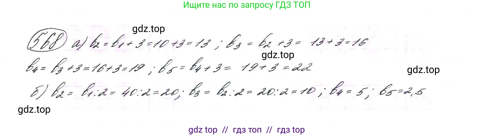Алгебра, 9 класс Учебник, авторы: Макарычев Юрий Николаевич, Миндюк Нора Григорьевна, Нешков Константин Иванович, Суворова Светлана Борисовна, издательство Просвещение, Москва, 2014 - 2024, страница 147, номер 568, Решение 7