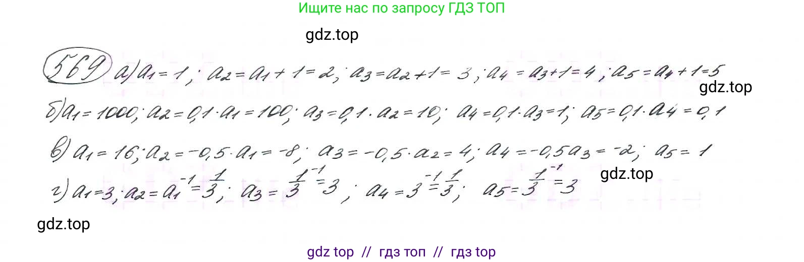 Алгебра, 9 класс Учебник, авторы: Макарычев Юрий Николаевич, Миндюк Нора Григорьевна, Нешков Константин Иванович, Суворова Светлана Борисовна, издательство Просвещение, Москва, 2014 - 2024, страница 147, номер 569, Решение 7