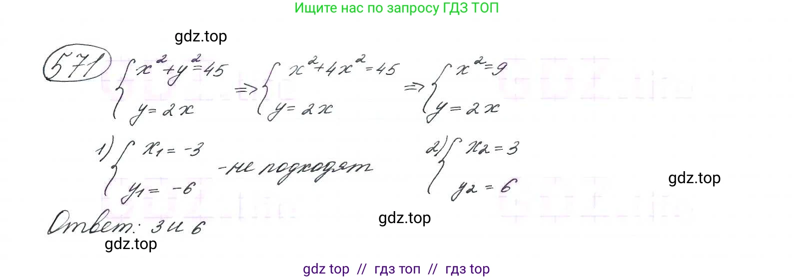Алгебра, 9 класс Учебник, авторы: Макарычев Юрий Николаевич, Миндюк Нора Григорьевна, Нешков Константин Иванович, Суворова Светлана Борисовна, издательство Просвещение, Москва, 2014 - 2024, страница 147, номер 571, Решение 7
