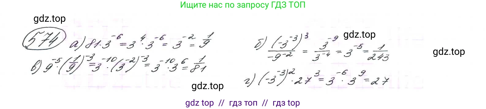 Алгебра, 9 класс Учебник, авторы: Макарычев Юрий Николаевич, Миндюк Нора Григорьевна, Нешков Константин Иванович, Суворова Светлана Борисовна, издательство Просвещение, Москва, 2014 - 2024, страница 147, номер 574, Решение 7