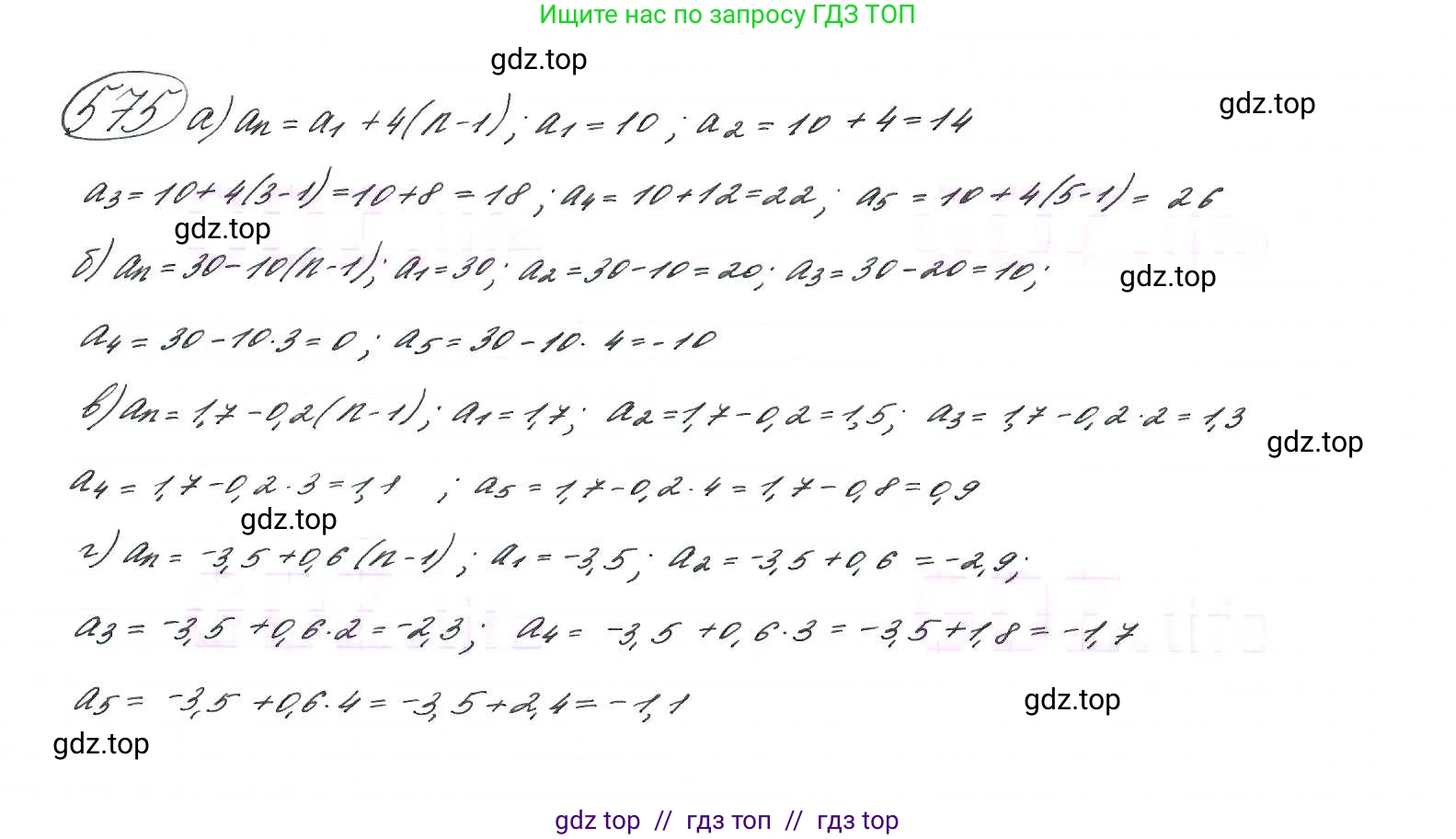 Алгебра, 9 класс Учебник, авторы: Макарычев Юрий Николаевич, Миндюк Нора Григорьевна, Нешков Константин Иванович, Суворова Светлана Борисовна, издательство Просвещение, Москва, 2014 - 2024, страница 151, номер 575, Решение 7
