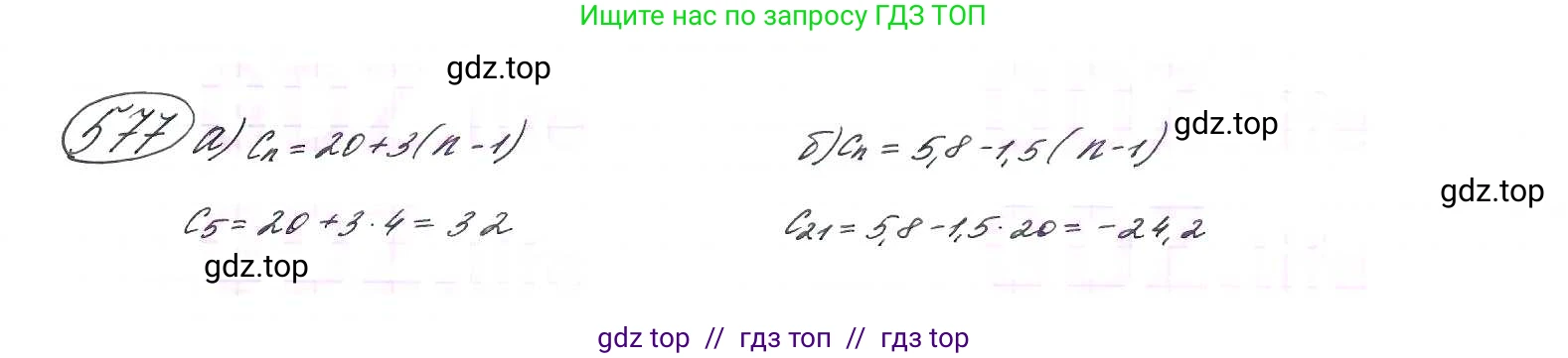 Алгебра, 9 класс Учебник, авторы: Макарычев Юрий Николаевич, Миндюк Нора Григорьевна, Нешков Константин Иванович, Суворова Светлана Борисовна, издательство Просвещение, Москва, 2014 - 2024, страница 151, номер 577, Решение 7