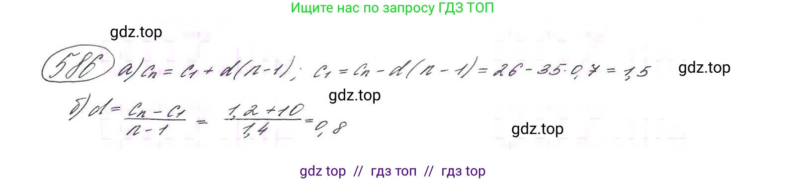 Алгебра, 9 класс Учебник, авторы: Макарычев Юрий Николаевич, Миндюк Нора Григорьевна, Нешков Константин Иванович, Суворова Светлана Борисовна, издательство Просвещение, Москва, 2014 - 2024, страница 152, номер 586, Решение 7