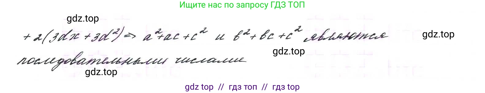 Алгебра, 9 класс Учебник, авторы: Макарычев Юрий Николаевич, Миндюк Нора Григорьевна, Нешков Константин Иванович, Суворова Светлана Борисовна, издательство Просвещение, Москва, 2014 - 2024, страница 153, номер 595, Решение 7 (продолжение 2)