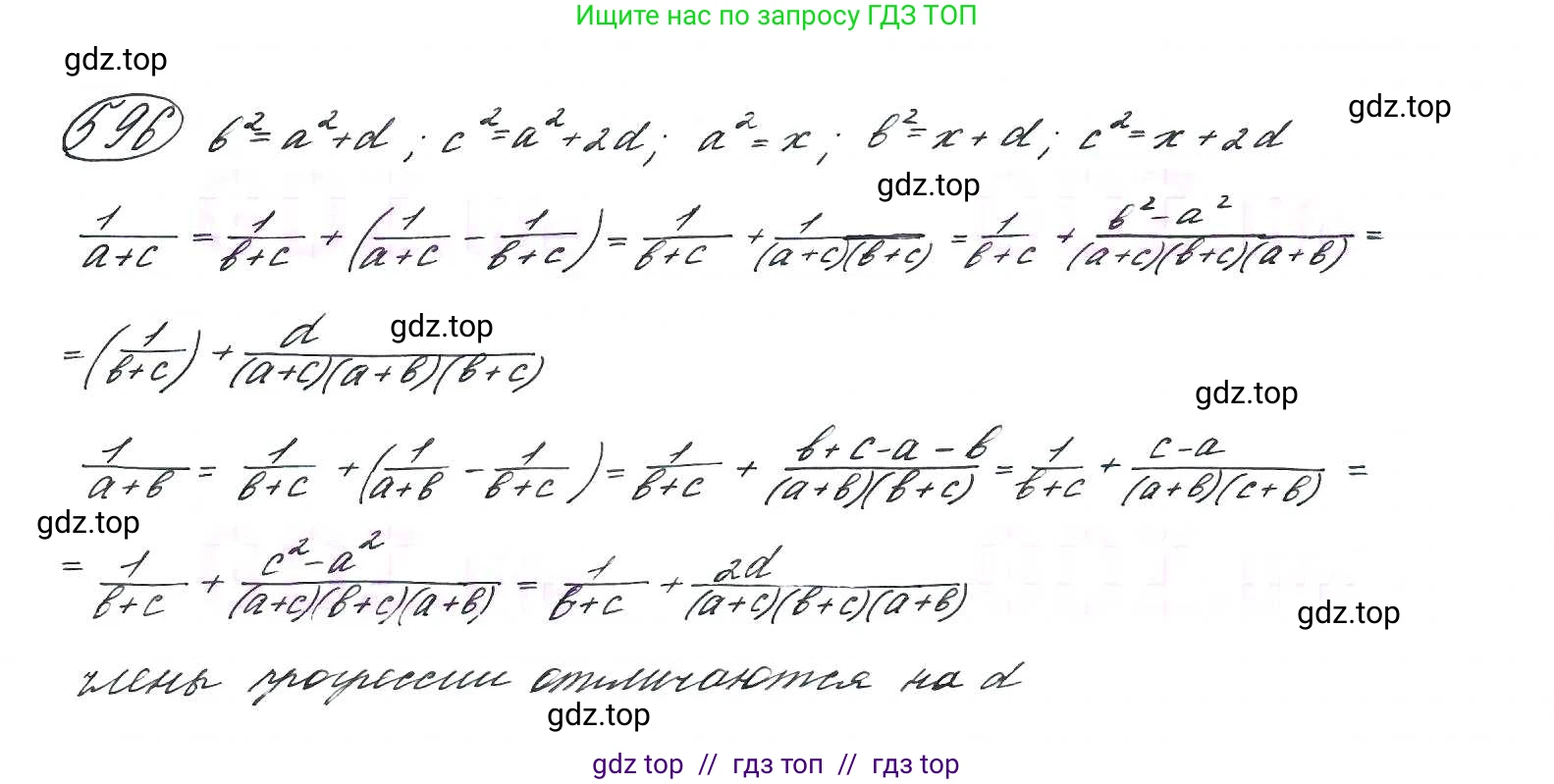 Алгебра, 9 класс Учебник, авторы: Макарычев Юрий Николаевич, Миндюк Нора Григорьевна, Нешков Константин Иванович, Суворова Светлана Борисовна, издательство Просвещение, Москва, 2014 - 2024, страница 153, номер 596, Решение 7
