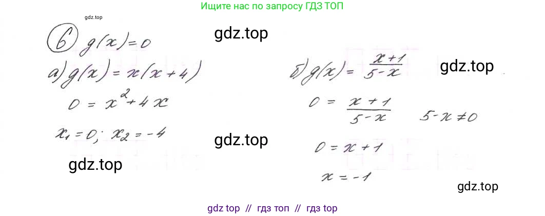 Алгебра, 9 класс Учебник, авторы: Макарычев Юрий Николаевич, Миндюк Нора Григорьевна, Нешков Константин Иванович, Суворова Светлана Борисовна, издательство Просвещение, Москва, 2014 - 2024, страница 9, номер 6, Решение 7