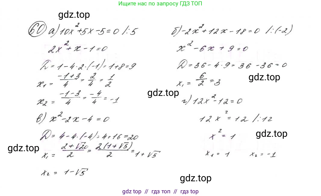 Алгебра, 9 класс Учебник, авторы: Макарычев Юрий Николаевич, Миндюк Нора Григорьевна, Нешков Константин Иванович, Суворова Светлана Борисовна, издательство Просвещение, Москва, 2014 - 2024, страница 25, номер 60, Решение 7