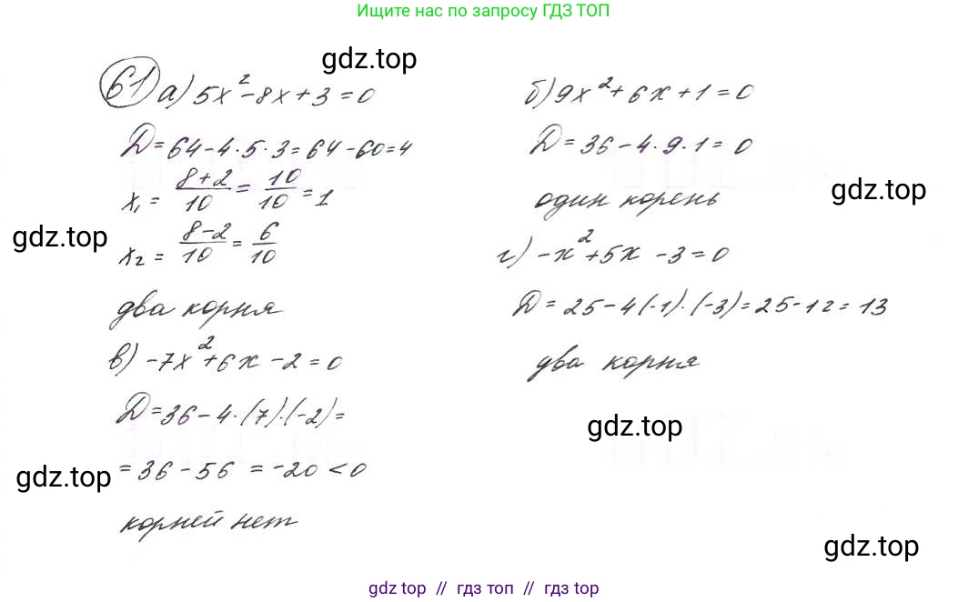 Алгебра, 9 класс Учебник, авторы: Макарычев Юрий Николаевич, Миндюк Нора Григорьевна, Нешков Константин Иванович, Суворова Светлана Борисовна, издательство Просвещение, Москва, 2014 - 2024, страница 25, номер 61, Решение 7
