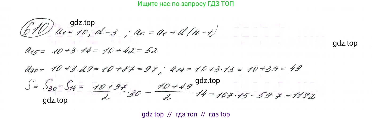 Алгебра, 9 класс Учебник, авторы: Макарычев Юрий Николаевич, Миндюк Нора Григорьевна, Нешков Константин Иванович, Суворова Светлана Борисовна, издательство Просвещение, Москва, 2014 - 2024, страница 159, номер 610, Решение 7