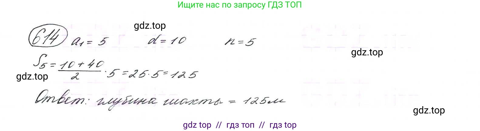 Алгебра, 9 класс Учебник, авторы: Макарычев Юрий Николаевич, Миндюк Нора Григорьевна, Нешков Константин Иванович, Суворова Светлана Борисовна, издательство Просвещение, Москва, 2014 - 2024, страница 159, номер 614, Решение 7