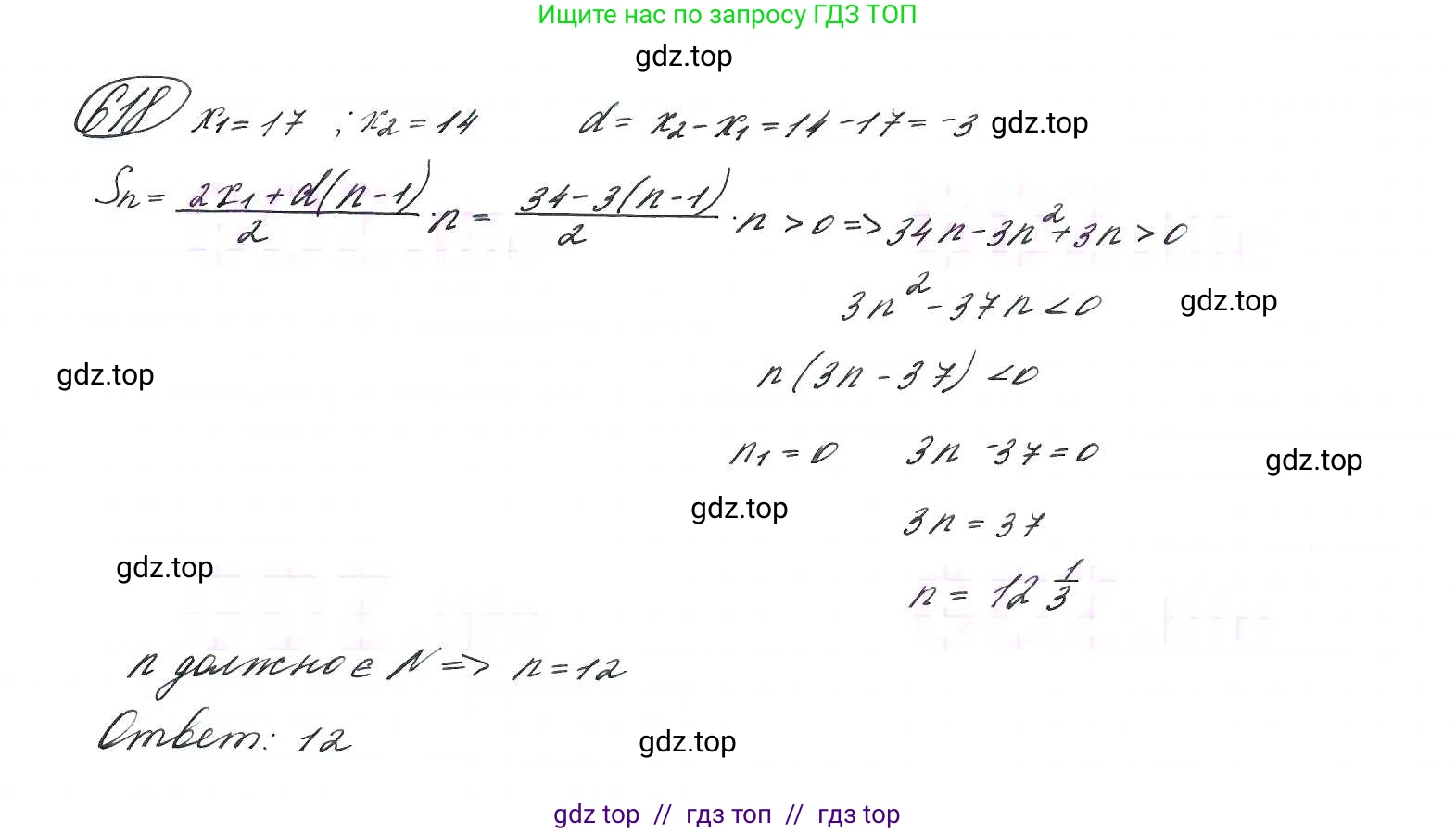 Алгебра, 9 класс Учебник, авторы: Макарычев Юрий Николаевич, Миндюк Нора Григорьевна, Нешков Константин Иванович, Суворова Светлана Борисовна, издательство Просвещение, Москва, 2014 - 2024, страница 160, номер 618, Решение 7