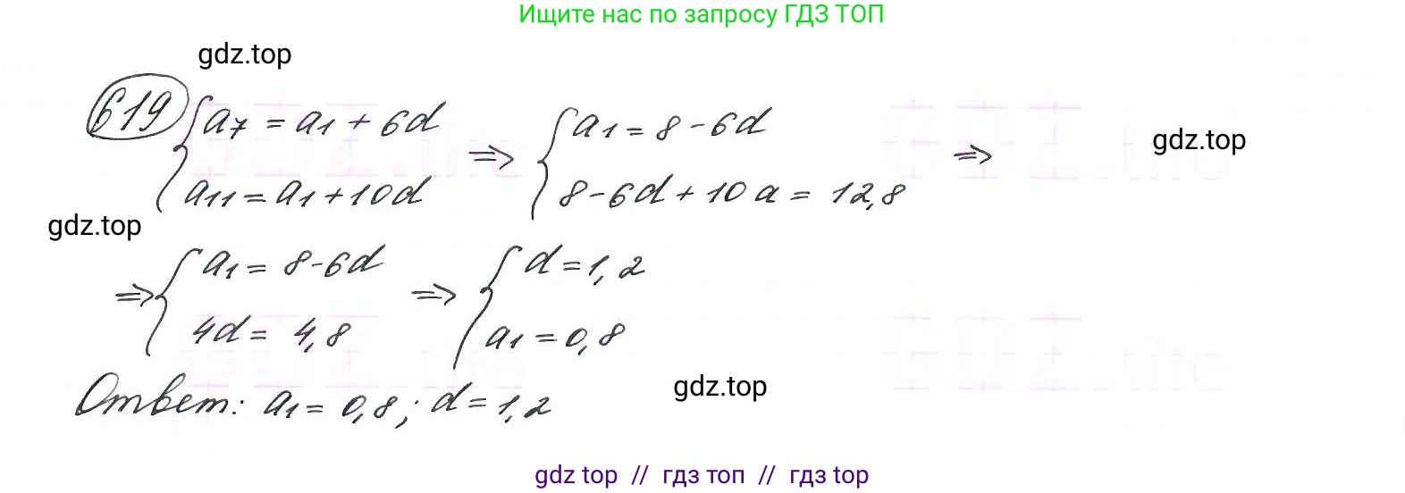 Алгебра, 9 класс Учебник, авторы: Макарычев Юрий Николаевич, Миндюк Нора Григорьевна, Нешков Константин Иванович, Суворова Светлана Борисовна, издательство Просвещение, Москва, 2014 - 2024, страница 160, номер 619, Решение 7
