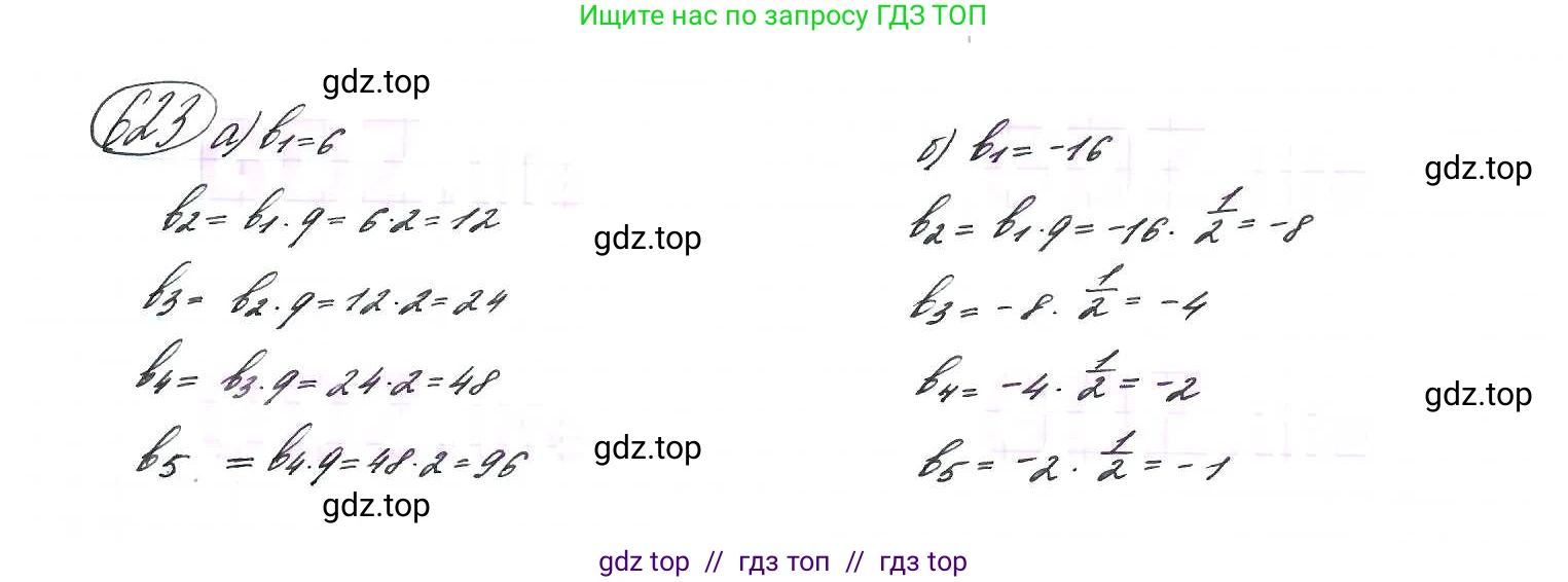 Алгебра, 9 класс Учебник, авторы: Макарычев Юрий Николаевич, Миндюк Нора Григорьевна, Нешков Константин Иванович, Суворова Светлана Борисовна, издательство Просвещение, Москва, 2014 - 2024, страница 165, номер 623, Решение 7