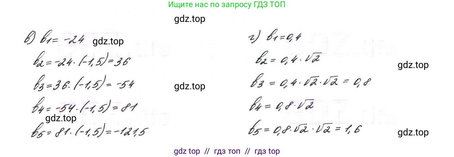 Алгебра, 9 класс Учебник, авторы: Макарычев Юрий Николаевич, Миндюк Нора Григорьевна, Нешков Константин Иванович, Суворова Светлана Борисовна, издательство Просвещение, Москва, 2014 - 2024, страница 165, номер 623, Решение 7 (продолжение 2)